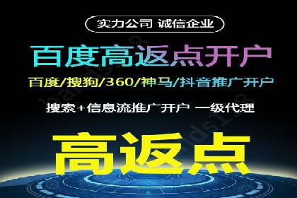 百度推广开户操作步骤及案例分析