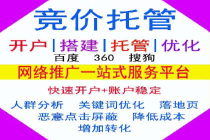 竞价推广代运营成功案例：品牌曝光度大增的秘诀